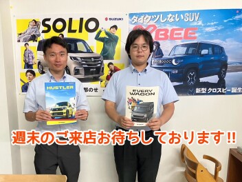 週末のご来場お待ちしております!!